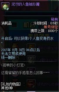 DNF2017七夕活动大全 海量好礼等你来拿