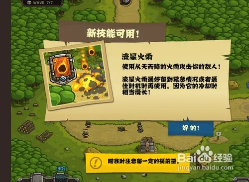 皇家守卫军1.081中文版攻略