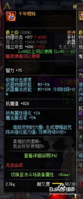 《DNF》95死灵最强毕业武器排名