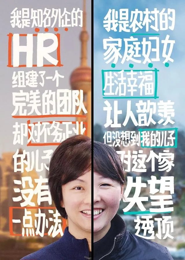 如何看待《变形计之平行世界》？