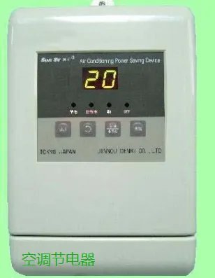 节电器的工作原理