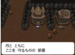 口袋妖怪黑白2二周目图文攻略