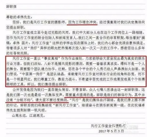 揭秘！卓伟摄影团队辞职背后的几大原因