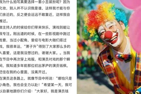 钱枫回应扮小丑 只有这样才可以和大家更亲近
