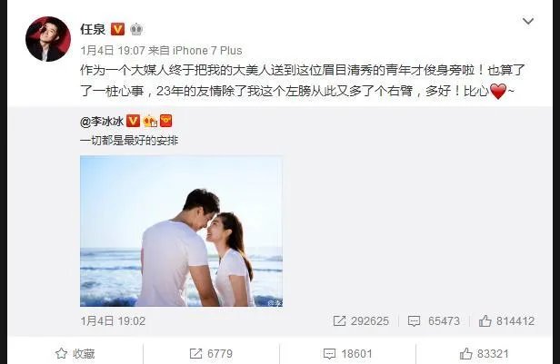 你们觉得李冰冰和任泉应该在一起吗？