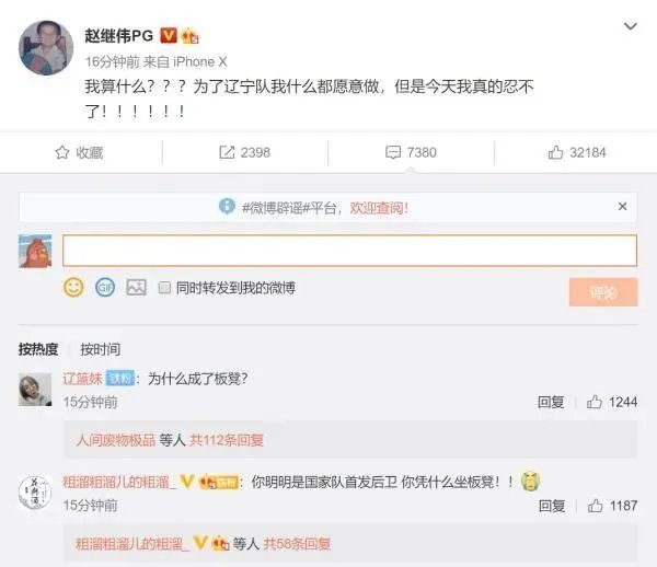 辽宁遗憾错失总冠军，赵继伟赛后为何说不能忍了，郭艾伦哭了吗？