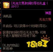 dnf希洛克任务攻略大全 希洛克任务怎么做