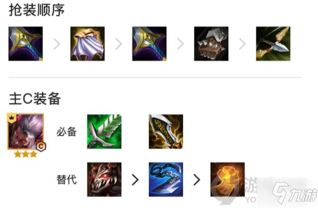 《金铲铲之战》龙拳腕豪图文教程 龙拳腕豪攻略大全