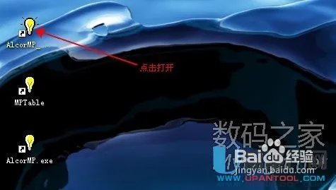 安国AU6983/AU6986量产工具和量产教程