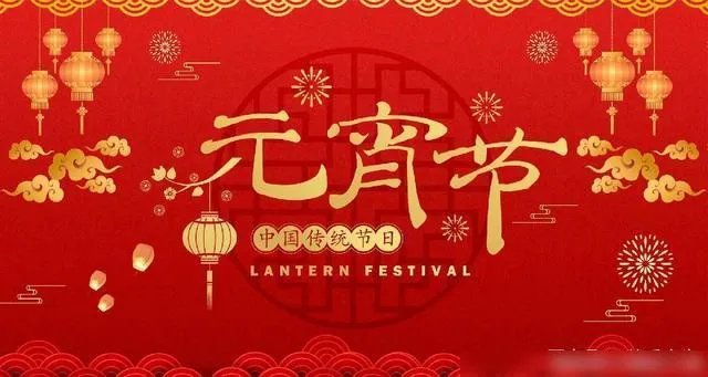 央视元宵晚会直播