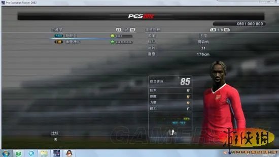 《实况足球2012》卖球员世界记录—610亿欧元（附卖人技巧）