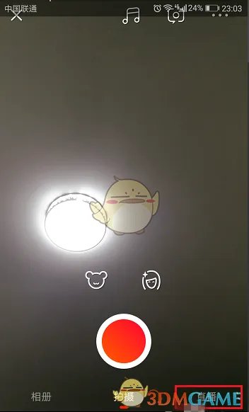 《火山小视频》开通直播方法步骤介绍