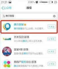 王者荣耀客服怎么找 官方客服联系方法