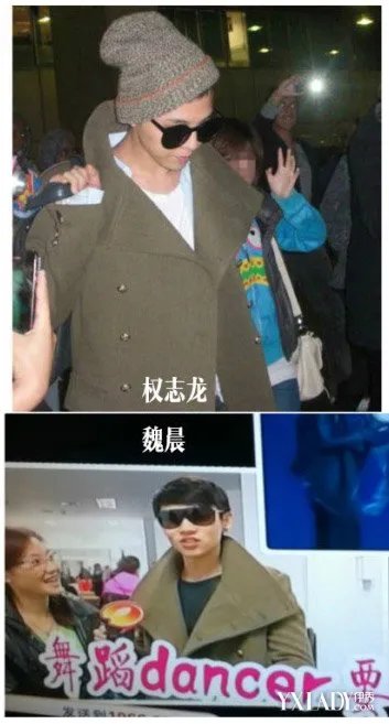 魏晨抄袭权志龙对比图权志龙粉丝无理掀骂战魏晨爆粗口