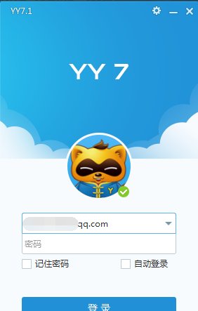 电脑YY改不了名字怎么办?
