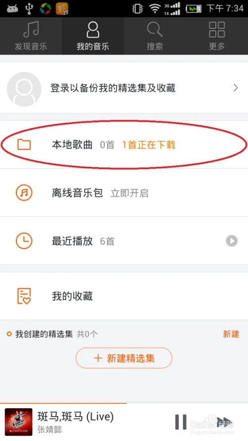 如何试听下载最新的中国好声音第三季歌曲