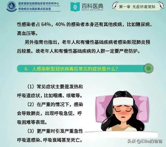 感染上病毒的武磊，治愈后是否有可能结束海外留学，返回中超？