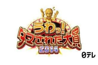 日本最出名的搞笑整人的综艺节目有哪些？