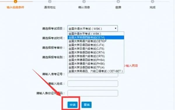 忘记准考证号如何查4级成绩？