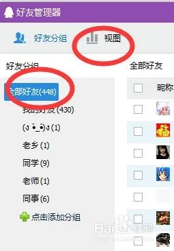 为何qq自动删除好友