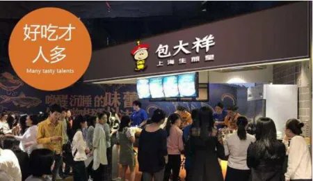 十大生煎品牌排行有哪些?