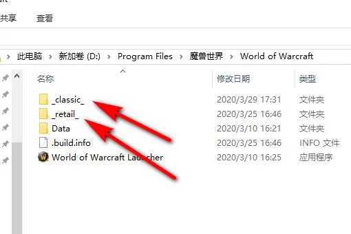 wow classic exe 文件