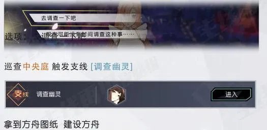 永远的7日之都安托获得方法 支线怎么打