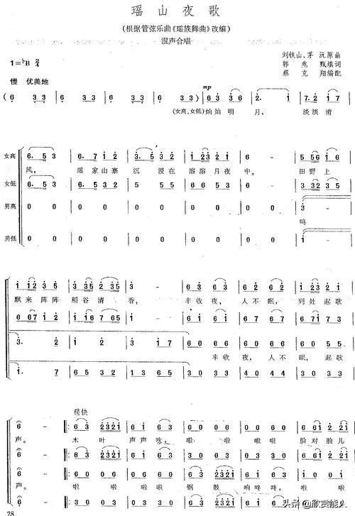 歌唱瑶山的歌有哪些？求推荐？
