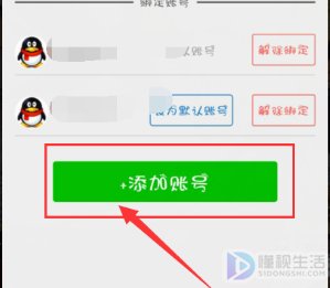 dnf微信怎么解除安全模式
