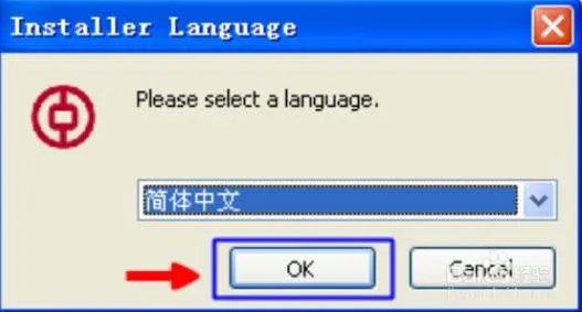 怎样安装网上银行登录安全控件？