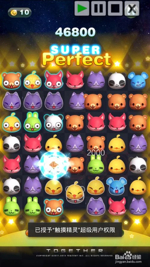 天天爱消除手机版脚本