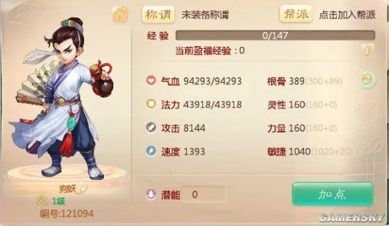 进阶须知 大闹天宫装备全解析