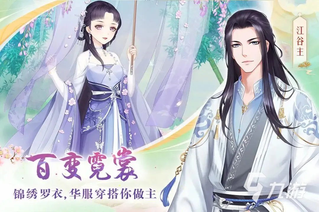 2022好玩的化妆游戏有哪些 热门的化妆游戏大全