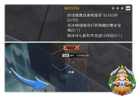 冒险岛2探险目标 挥舞火把攻击怪物任务怎么做