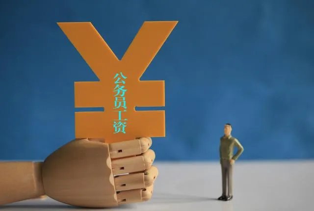 湖南衡阳市公务员待遇怎么样？一个月工资大概有多少？