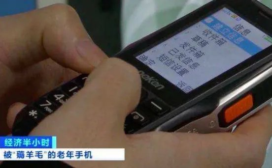 330万台老年机被植入木马病毒，这些犯罪团伙将受到怎样的处罚？