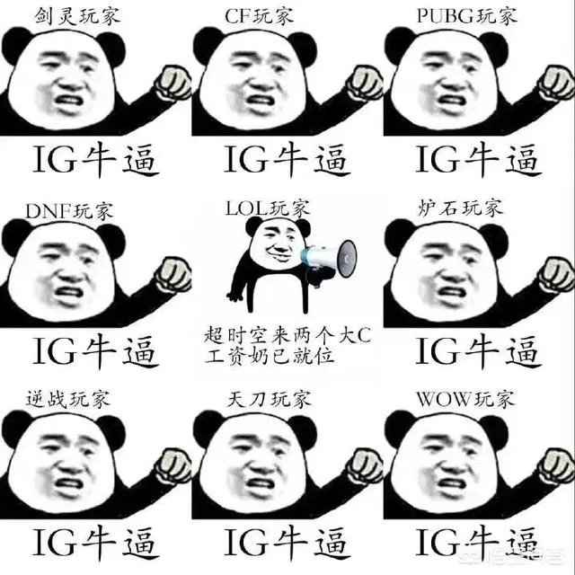 如何看待ig在决赛赢下jdg？