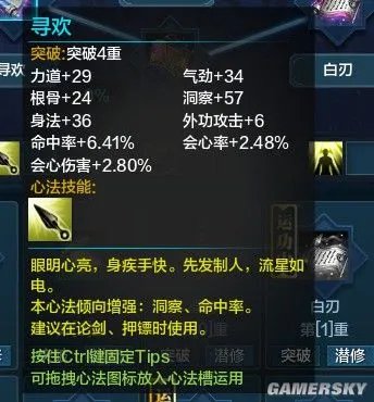 天涯明月刀太白心法砭石选择攻略 太白心法砭石怎么选