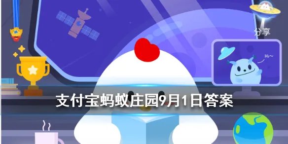 小说中“千年灵芝”能起死回生，灵芝是年份越久功效越好吗 蚂蚁庄园今日答案9月1日