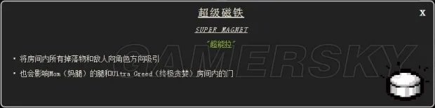 《以撒的结合胎衣》全饰品作用图鉴一览