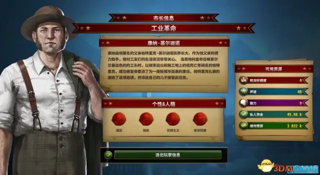 城市帝国评测 城市帝国图文视频详解游戏评测