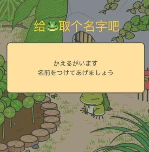 旅行青蛙中文界面教程 教你怎么变成中文版