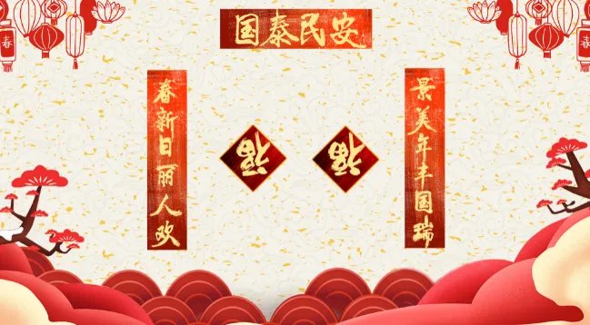 距离2021年春节还有多少天