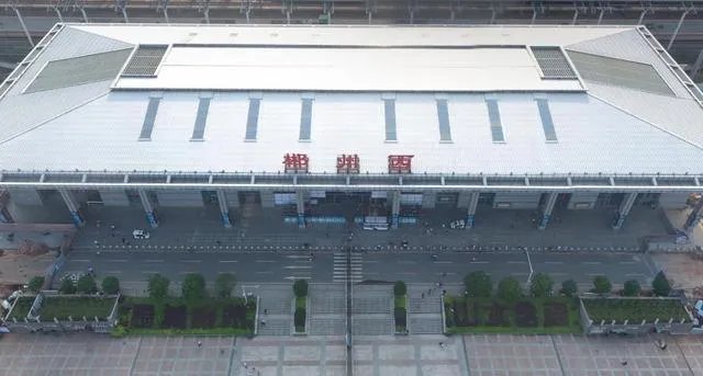 郴州有几个火车站？