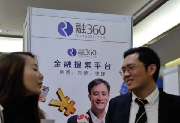 融360有多少用户