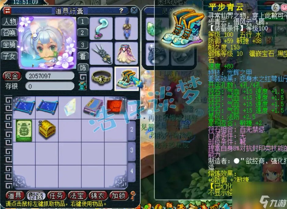 梦幻西游幽莹娃娃套装加什么属性 109辅助无底洞