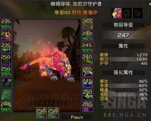 《魔兽世界》8.0版本猫德天赋、装备及输出手法推荐