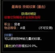 龙之谷圣骑士技能加点