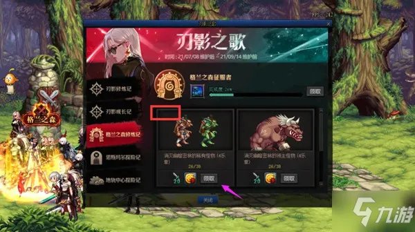 《DNF》刃影更快满级方法 刃影升级图文教程