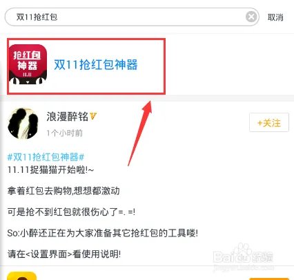 图说天猫捉猫猫小游戏攻略及阶段过程